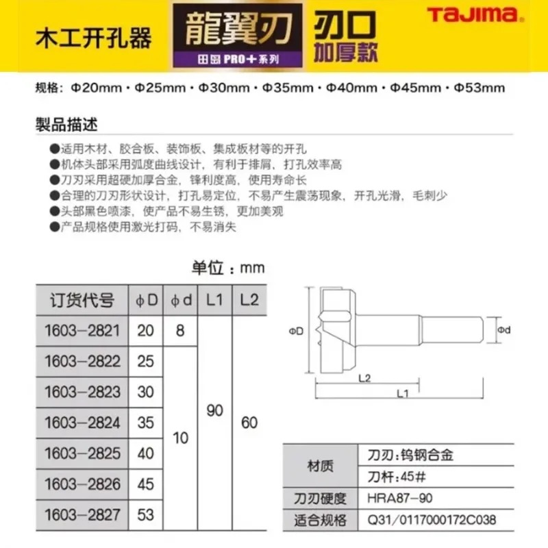 TAJIMA 1603-XH-MKQ Series,Tung - đánh giá và giá Woodworking Essential Tools